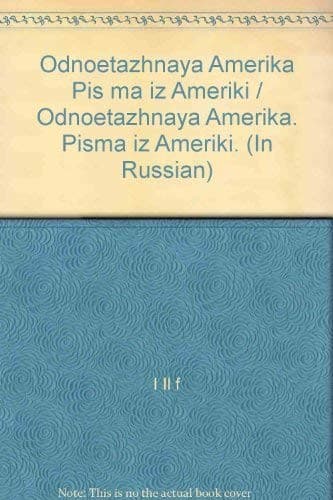 Cover of Одноэтажная Америка