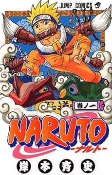 Cover of Naruto